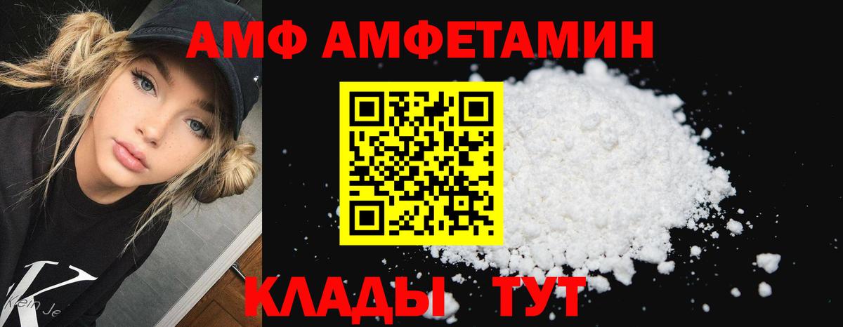 Чернушка  АМФ 97%  Амфетамин  Вход с VPN 