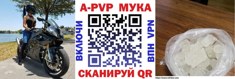 купить наркотик Чернушка Alpha-PVP кристаллы