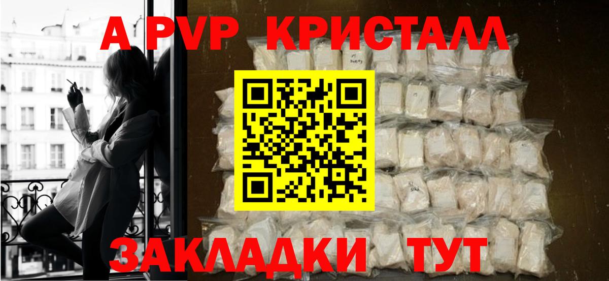 APVP Соль  A-PVP СК  Чернушка  Вход с VPN 
