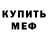 Первитин пудра Gints Birze