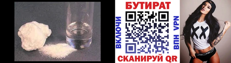 БУТИРАТ GHB  Чернушка 