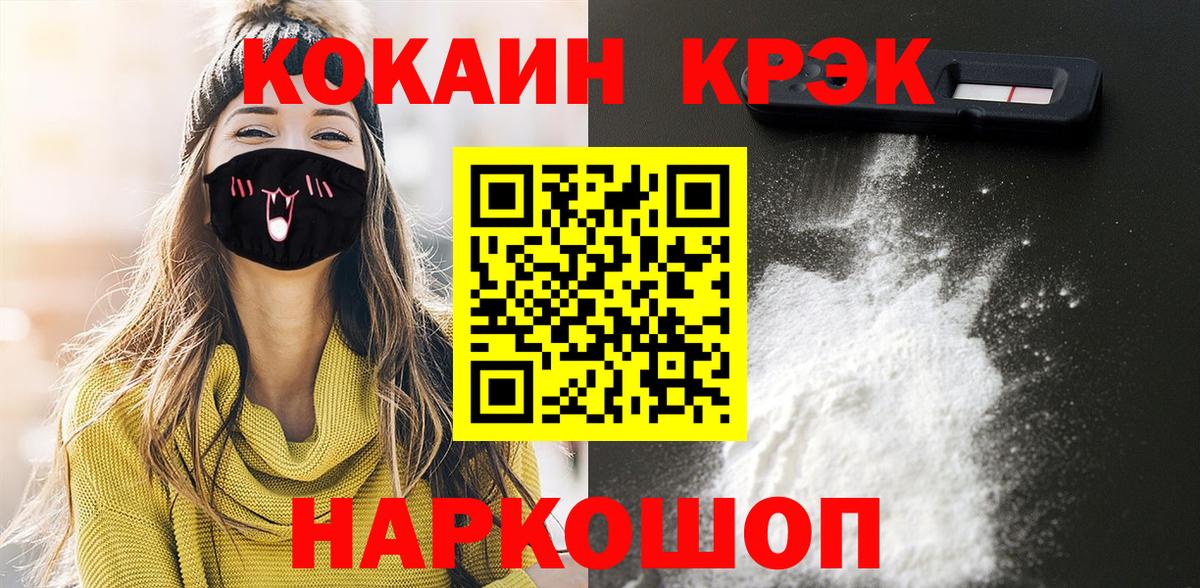 Cocaine 97%  КОКАИН 98%  Вход с VPN  Чернушка 