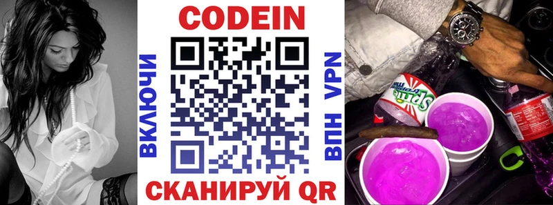 OMG сайт  Чернушка  Кодеиновый сироп Lean напиток Lean (лин) 