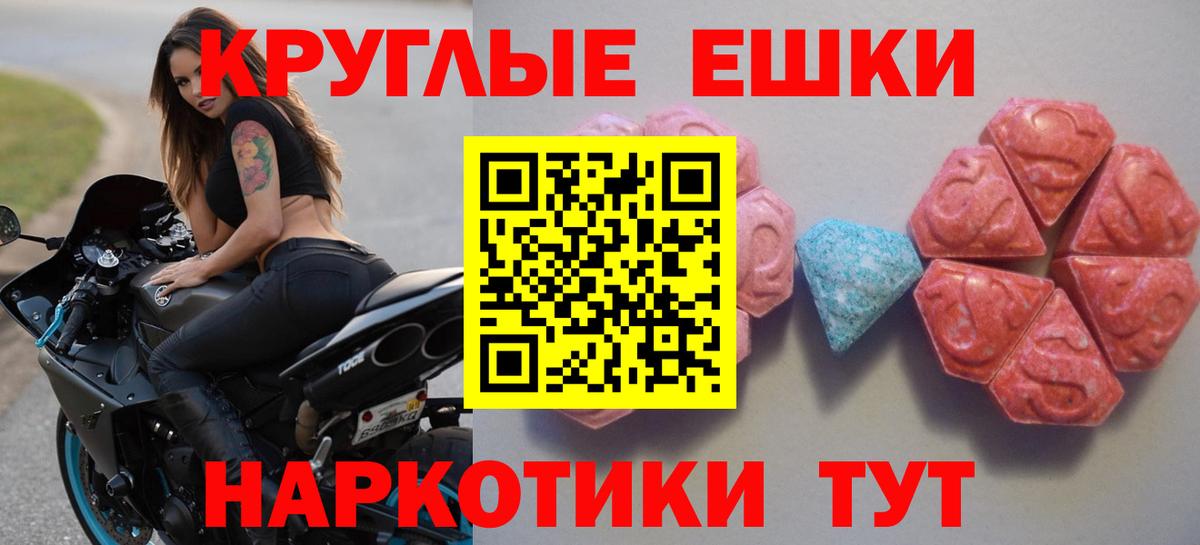 Экстази  ЭКСТАЗИ круглые  ЭКСТАЗИ Дубай  Вход с VPN  Чернушка 