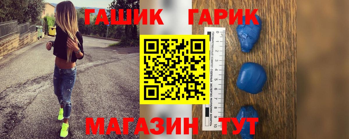 ГАШИШ hashish  ГАШИШ ice o lator  Вход с VPN  Чернушка 