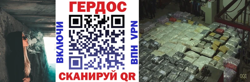 ГЕРОИН герыч  Чернушка 