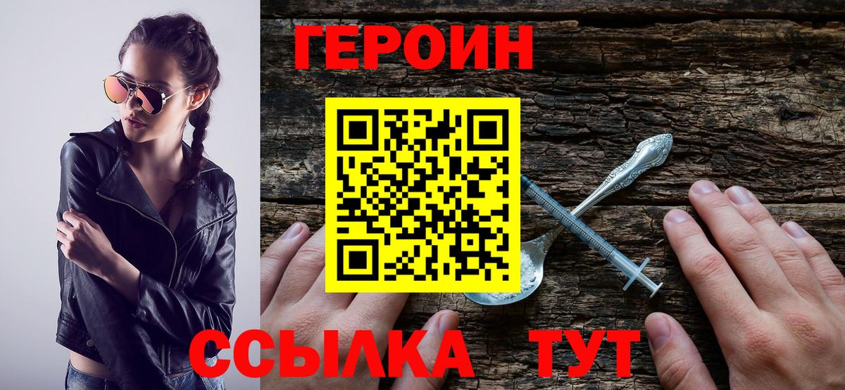 ГЕРОИН афганец Чернушка