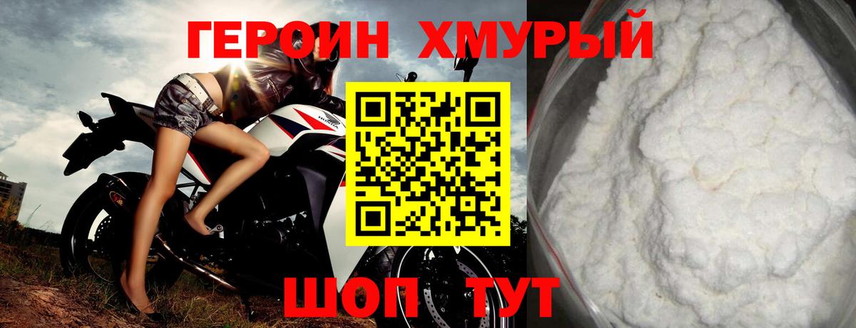 Чернушка  ГЕРОИН Heroin  Вход с VPN 