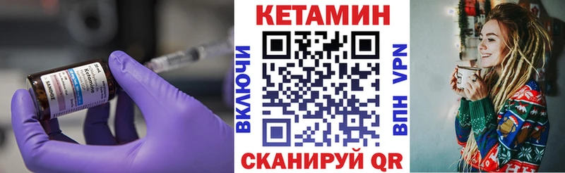 продажа наркотиков  Чернушка  КЕТАМИН VHQ 