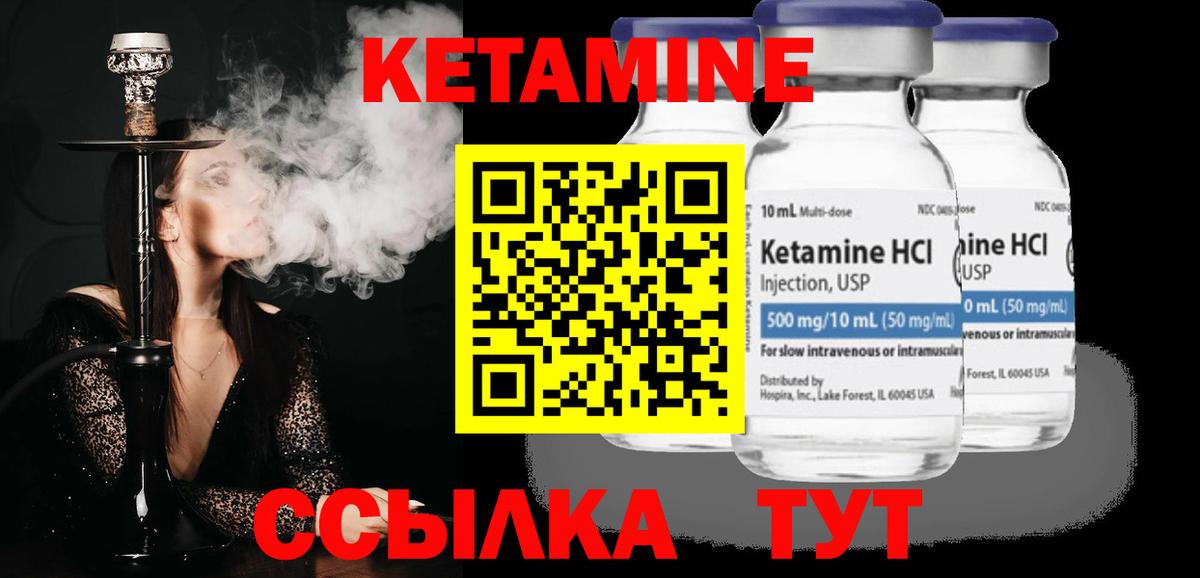 Чернушка  КЕТАМИН ketamine  Вход с VPN 