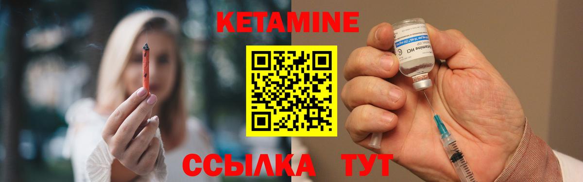 Кетамин ketamine Чернушка