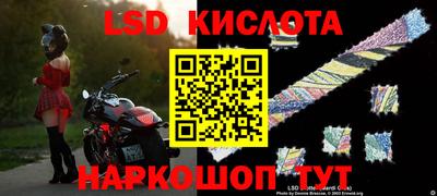 прущий лед Сланцы