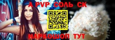 соль ск Ставрополь