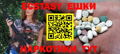 молекула духа Славянск-на-Кубани