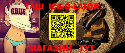 прущий лед Сланцы