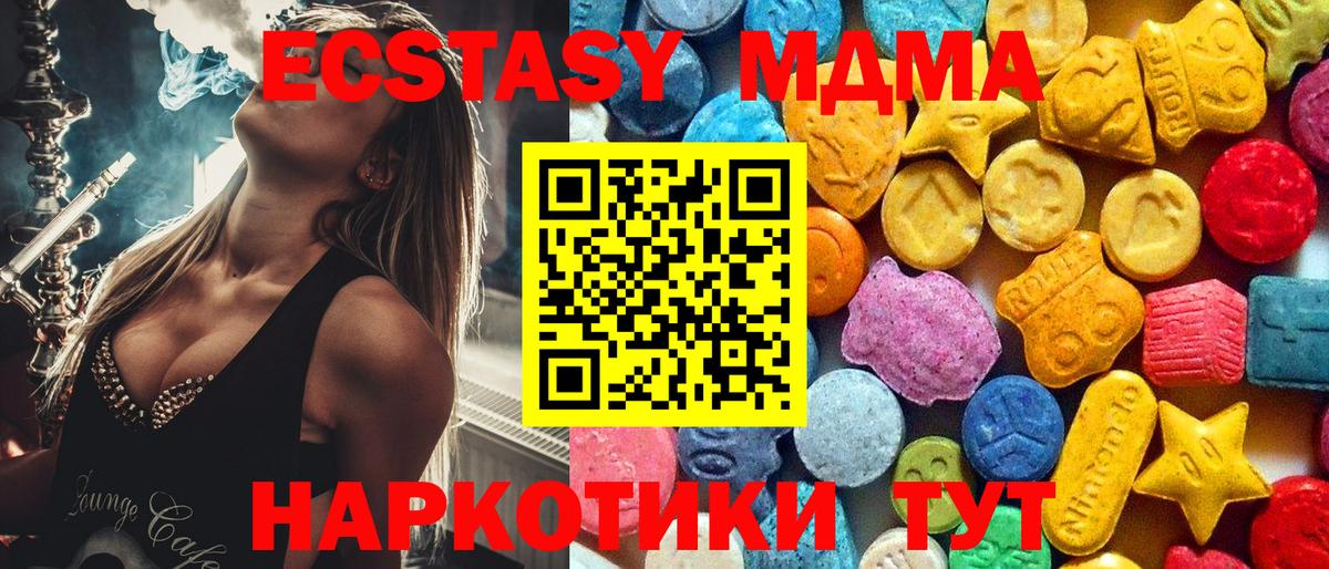 МДМА crystal  МДМА молли  Чернушка  Вход с VPN 
