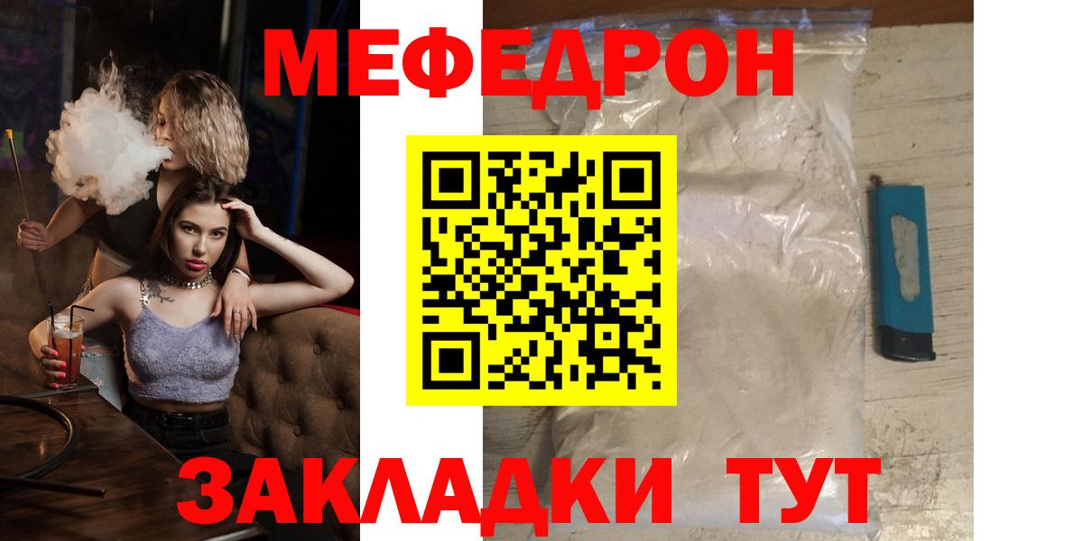Чернушка  гидра зеркало  МЯУ-МЯУ  Вход с VPN  МЕФ мука 