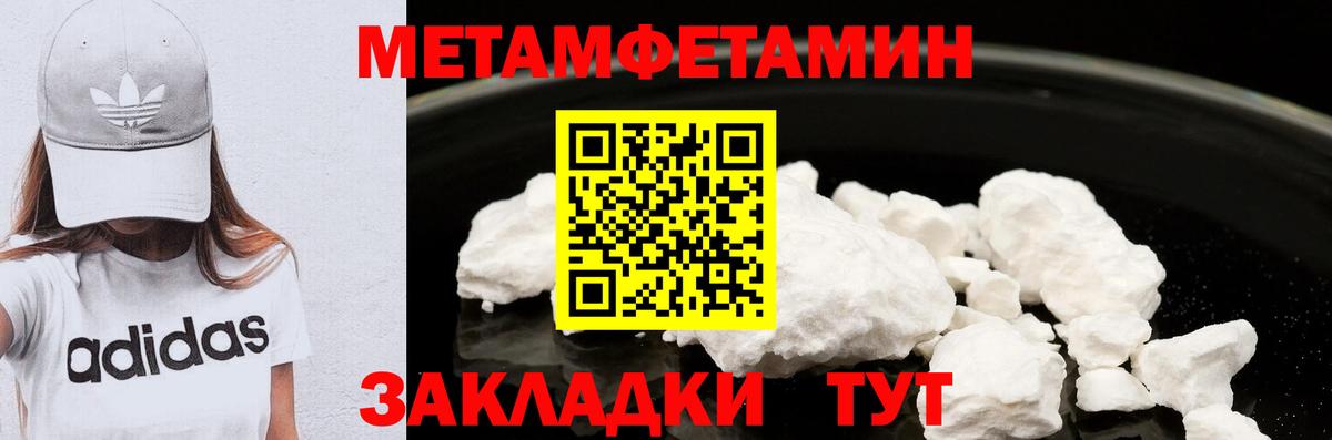 Метамфетамин Декстрометамфетамин 99.9% Чернушка