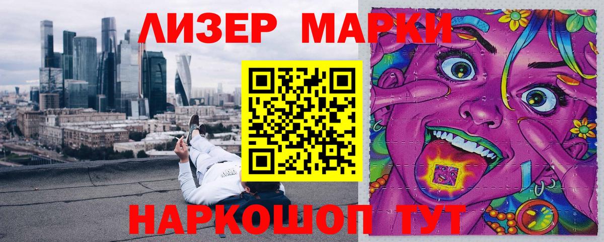 Наркотические марки 1,5мг Чернушка