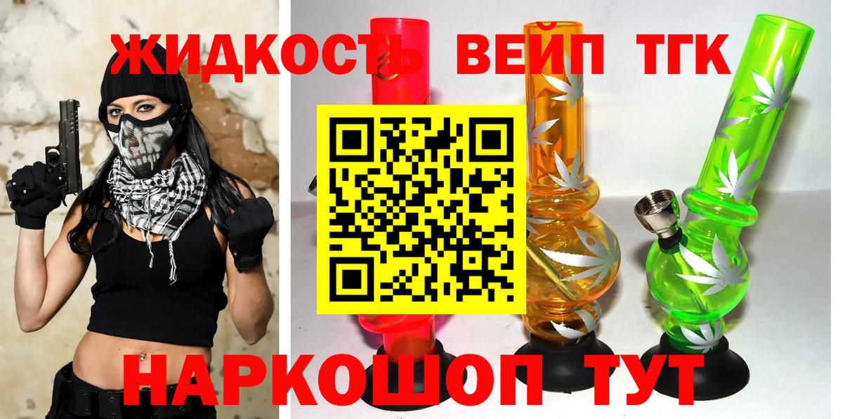 Чернушка  Дистиллят ТГК THC oil  Дистиллят ТГК жижа  Вход с VPN 