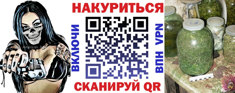 Марихуана планчик Чернушка